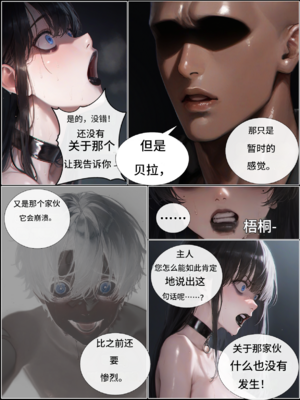 상냥한 아내의 출근 배웅第七话 part1 (google翻译版)_001_012