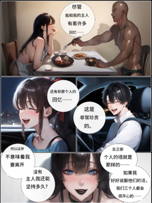 상냥한 아내의 출근 배웅第七话 part1 (google翻译版)_001_015