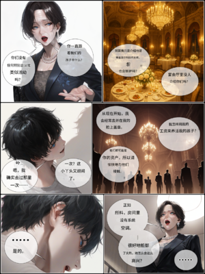 상냥한 아내의 출근 배웅第七话 part1 (google翻译版)_001_029