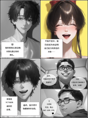 상냥한 아내의 출근 배웅第七话 part1 (google翻译版)_001_031