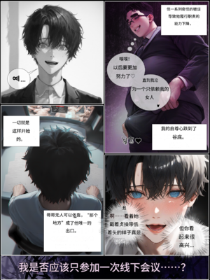 상냥한 아내의 출근 배웅第七话 part1 (google翻译版)_001_032