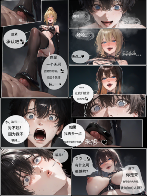 상냥한 아내의 출근 배웅第七话 part1 (google翻译版)_001_033