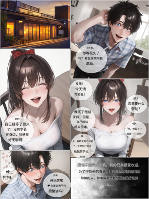 상냥한 아내의 출근 배웅第七话 part1 (google翻译版)_001_036