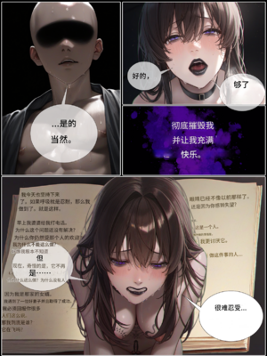 상냥한 아내의 출근 배웅第七话 part1 (google翻译版)_001_046