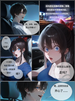 상냥한 아내의 출근 배웅第七话 part1 (google翻译版)_001_003