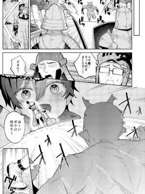 [すぱいらる (在誠舞あゆか+)] 男だと思っていたネトゲの相棒が実は女の子だったって話_06