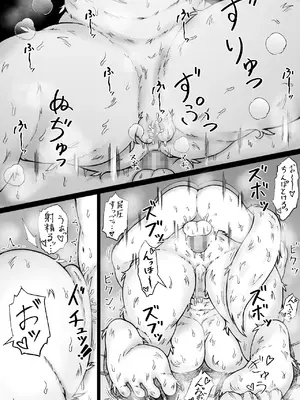 [るいの穴ぐら工房 (RuiManabu)] 異世界で全身モフモフ魔族のお姉さんとパーティを組んでおま〇こして貰う話_43