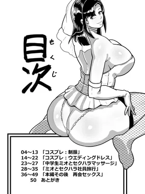 [バウンダリ (さかい)] ボテヤンッEX_004