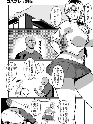 [バウンダリ (さかい)] ボテヤンッEX_005