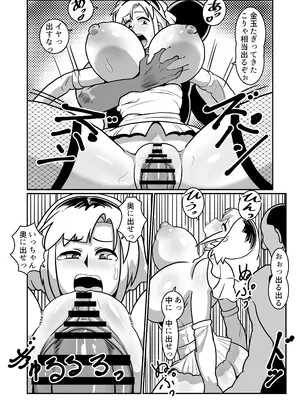 [バウンダリ (さかい)] ボテヤンッEX_021
