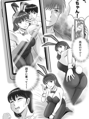 [予備役製作所] 続・彼氏と彼女・彼女と彼氏 [DL版]_013