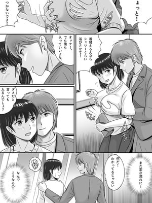 [予備役製作所] 続・彼氏と彼女・彼女と彼氏 [DL版]_015