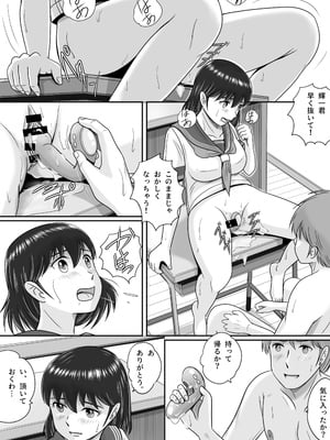 [予備役製作所] 続・彼氏と彼女・彼女と彼氏 [DL版]_051