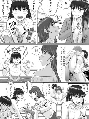 [予備役製作所] 続・彼氏と彼女・彼女と彼氏 [DL版]_110