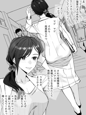 [北澤産業] 保健室のセンセ〜童貞くん筆下ろし搾精録〜_02