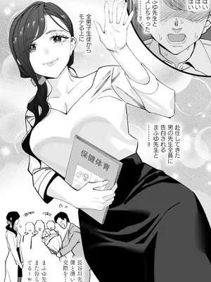 [北澤産業] 保健室のセンセ〜童貞くん筆下ろし搾精録〜_12