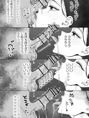 [北澤産業] 保健室のセンセ〜童貞くん筆下ろし搾精録〜_31