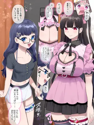 [憑依る抜け道 (柊ぽぷら、あるべんと)] 夢幻聖姫エクスファントムseason3〜全てを奪われる希望の魔法少女〜 前編 (オリジナル)_15