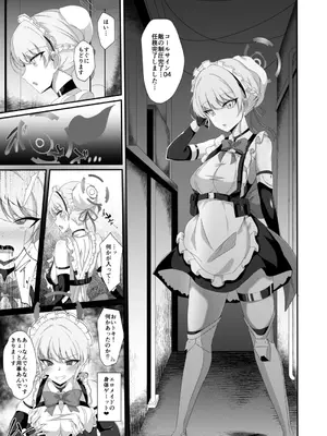 [竹とんぼ (菜葉)] ブルーTSアーカイブ (ブルーアーカイブ) [DL版]_05