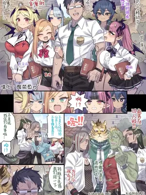 [ミモネル] [日常回]ハーレムなキャンパスライフ♥【漢化：酸菜魚ゅ°】