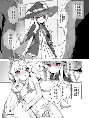 Nobeta alternate world comic Vol.7 - VIP service [Chinese]