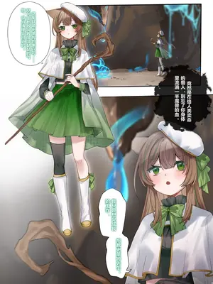 [春日梨狸子] 如果不好好当虚拟主播的话就要打史莱姆了吧