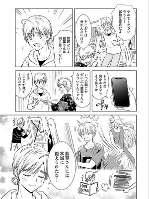 [さんりようこ] おねーさんが侵略中! 第05巻_011