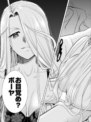 [さんりようこ] おねーさんが侵略中! 第05巻_019