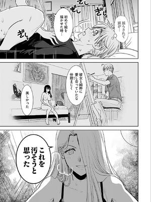 [さんりようこ] おねーさんが侵略中! 第05巻_023