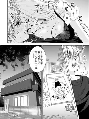 [さんりようこ] おねーさんが侵略中! 第05巻_030