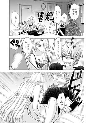 [さんりようこ] おねーさんが侵略中! 第05巻_037