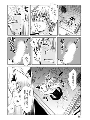 [さんりようこ] おねーさんが侵略中! 第05巻_038