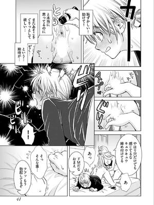 [さんりようこ] おねーさんが侵略中! 第05巻_043