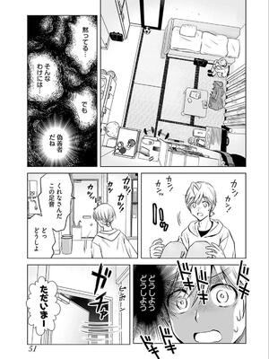 [さんりようこ] おねーさんが侵略中! 第05巻_053