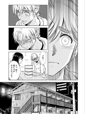 [さんりようこ] おねーさんが侵略中! 第05巻_055
