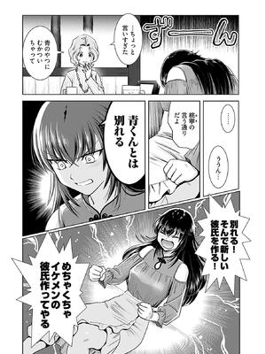 [さんりようこ] おねーさんが侵略中! 第05巻_072