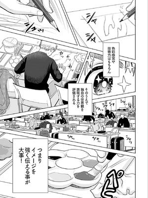 [さんりようこ] おねーさんが侵略中! 第05巻_123