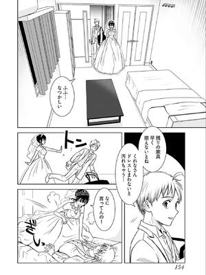 [さんりようこ] おねーさんが侵略中! 第05巻_156