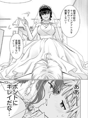 [さんりようこ] おねーさんが侵略中! 第05巻_157