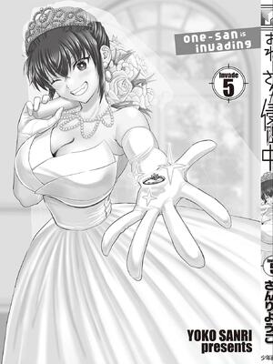 [さんりようこ] おねーさんが侵略中! 第05巻_169