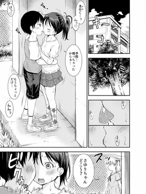 [綺堂館 (綺堂無一)] こどもの性活 総集編_0028