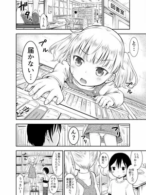 [綺堂館 (綺堂無一)] こどもの性活 総集編_0057