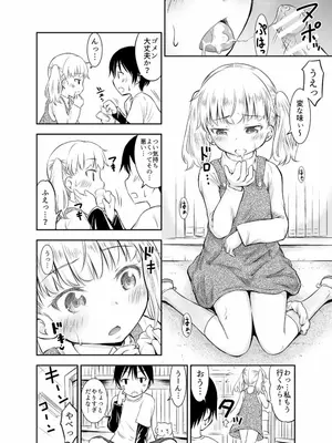 [綺堂館 (綺堂無一)] こどもの性活 総集編_0063