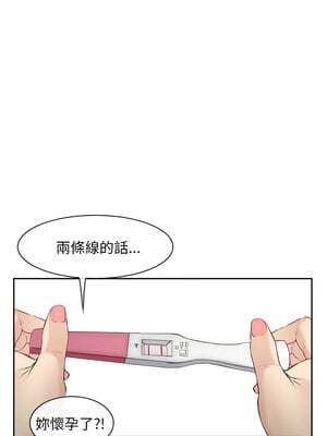 尋找初戀 53-54話_53_03_deeo