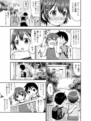[綺堂館 (綺堂無一)] ちいさな性活 -響編-_0004
