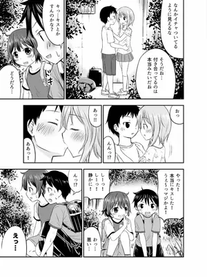 [綺堂館 (綺堂無一)] ちいさな性活 -響編-_0006