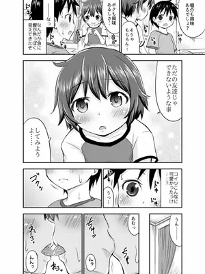 [綺堂館 (綺堂無一)] ちいさな性活 -響編-_0017