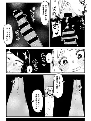 [おえかきかき] 貞操逆転物 麗日、八百万、耳郎の場合 (僕のヒーローアカデミア)_0009