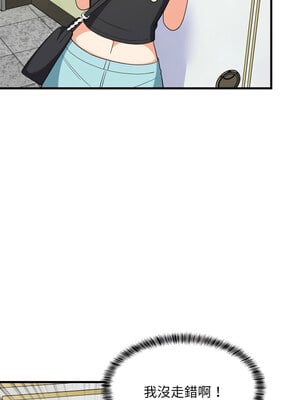 家教住我家 46-47話_46_04_urbb