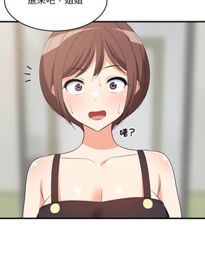 家教住我家 46-47話_46_05_kiyq